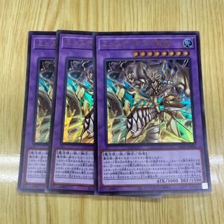 Mysterion the Dragon Crown Ultra Rare