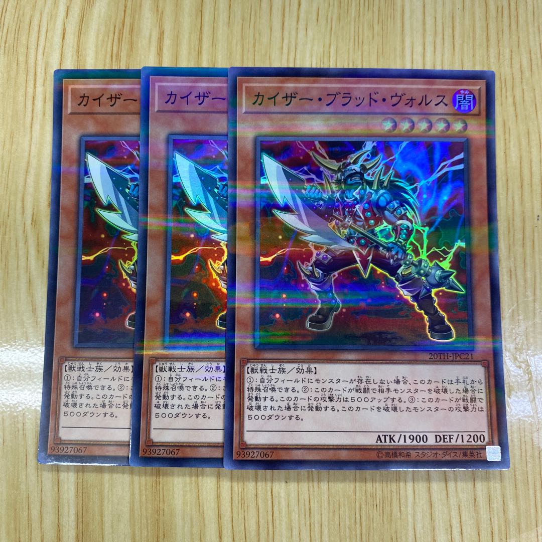 Kaiser Vorse Raider Parallel Super Rare