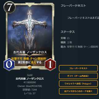 古代兵器 ノーザンクロス  1枚