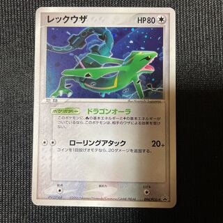 【美品】ポケモンカードゲーム レックウザ バトルロード2005 プロモ