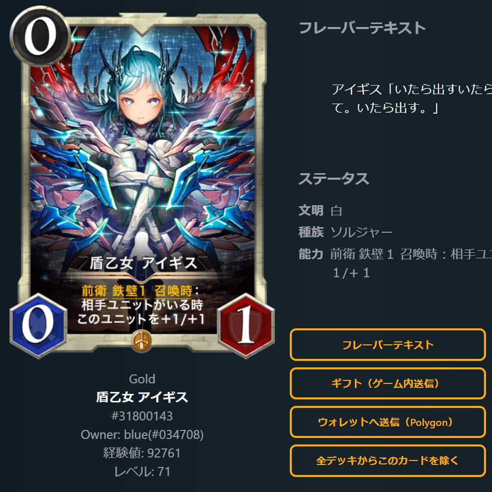 盾乙女 アイギス  1枚