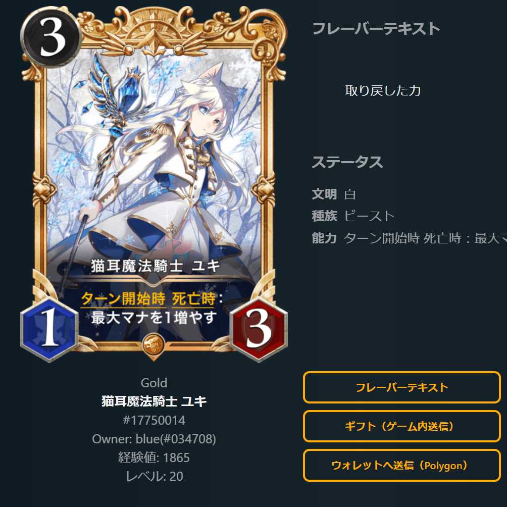 猫耳魔法騎士 ユキ 廃盤セット 各1枚