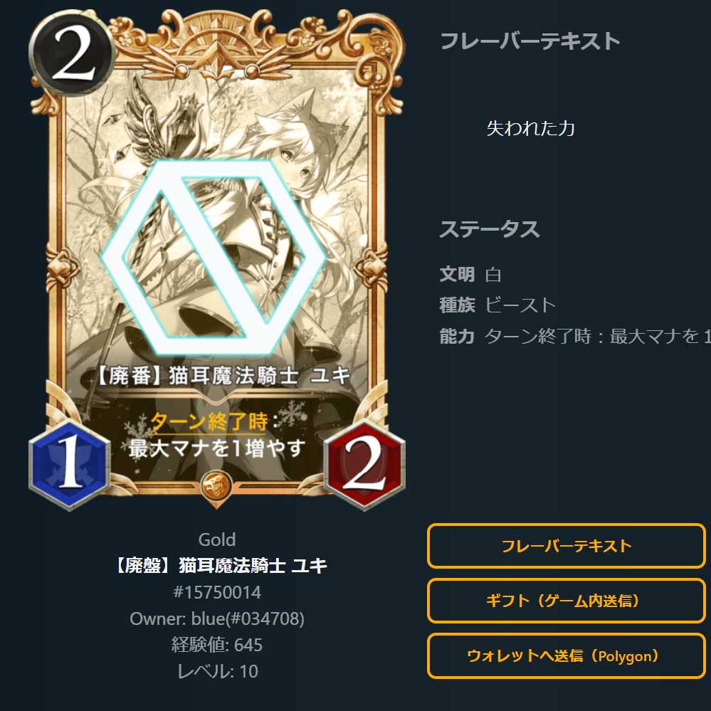 猫耳魔法騎士 ユキ 廃盤セット 各1枚