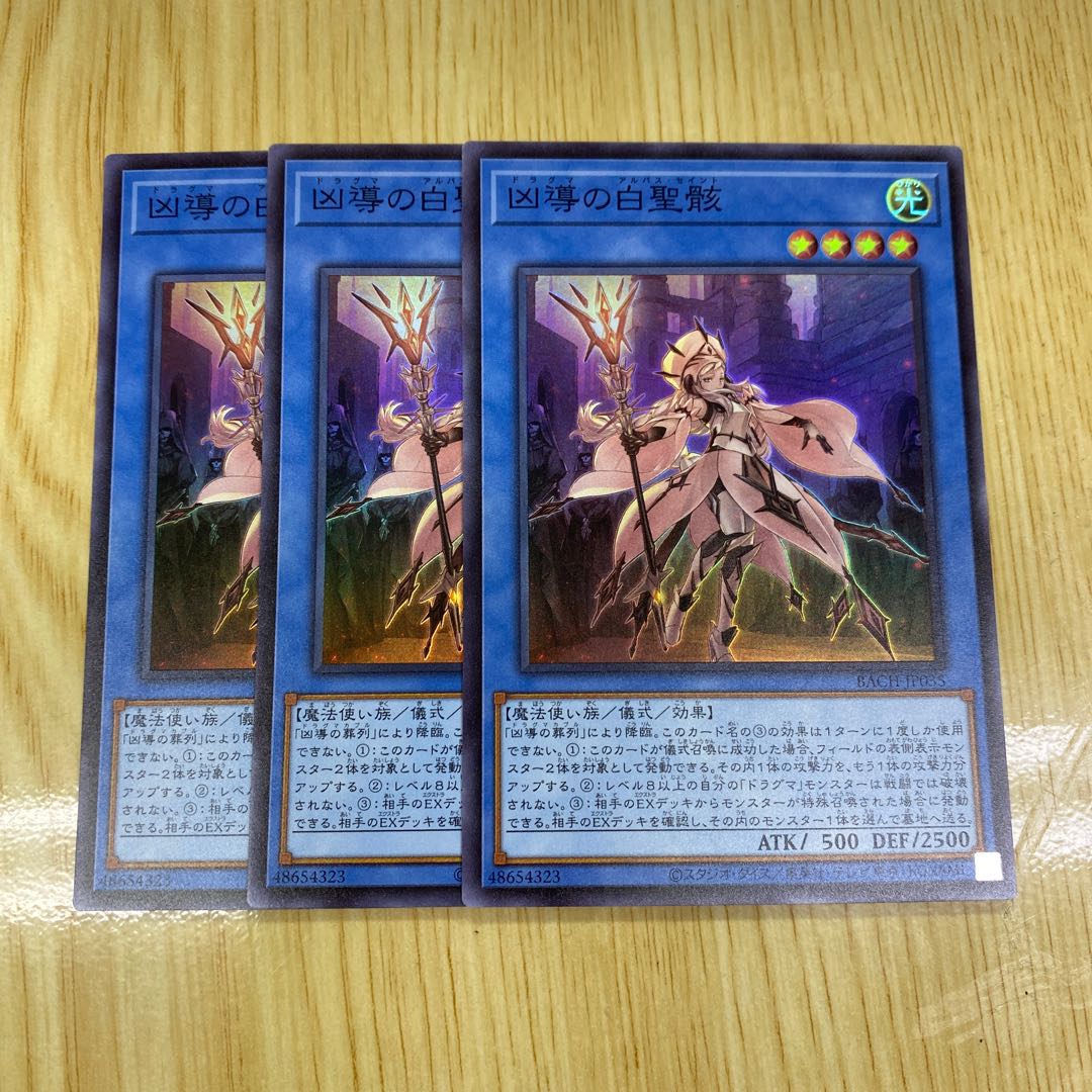 White Sacred Wreckage of the Wicked Leader Super Rare