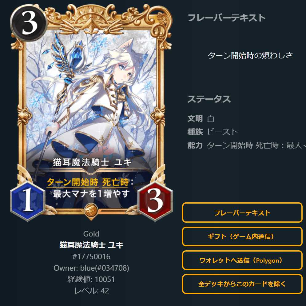 猫耳魔法騎士 ユキ 廃盤セット 各1枚