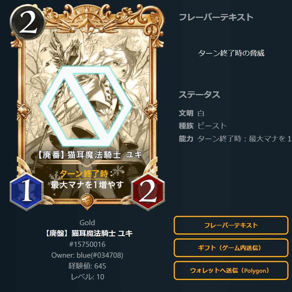 猫耳魔法騎士 ユキ 廃盤セット 各1枚