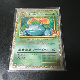 ★フシギバナ　25th プロモ★