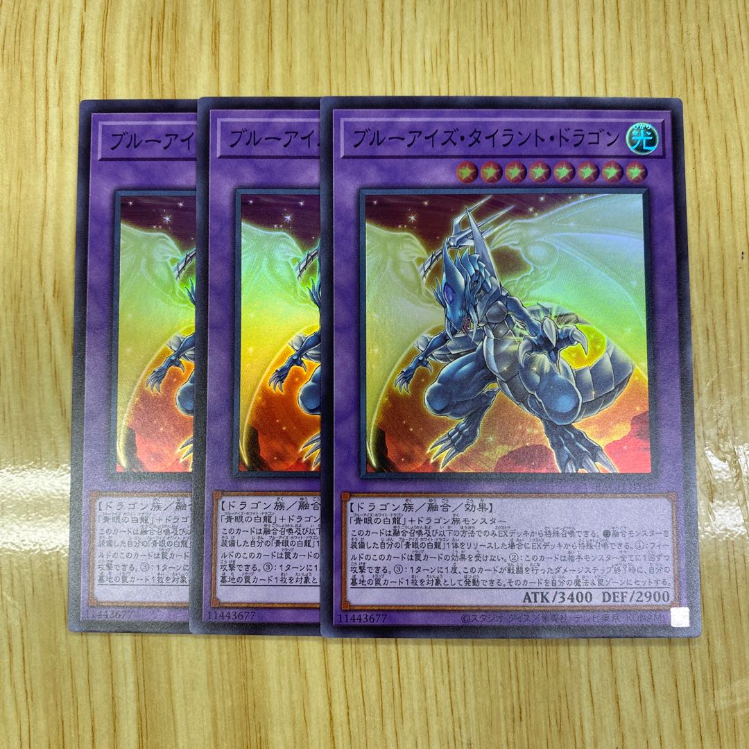 Snubbull Eyes Tyrant Dragon Super Rare