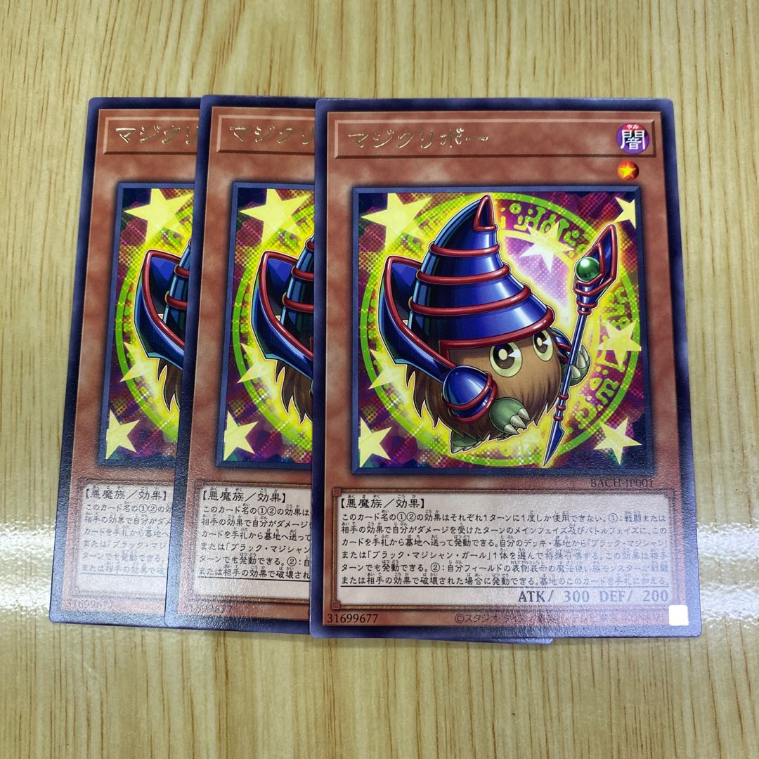 Maji Kuriboh Rare