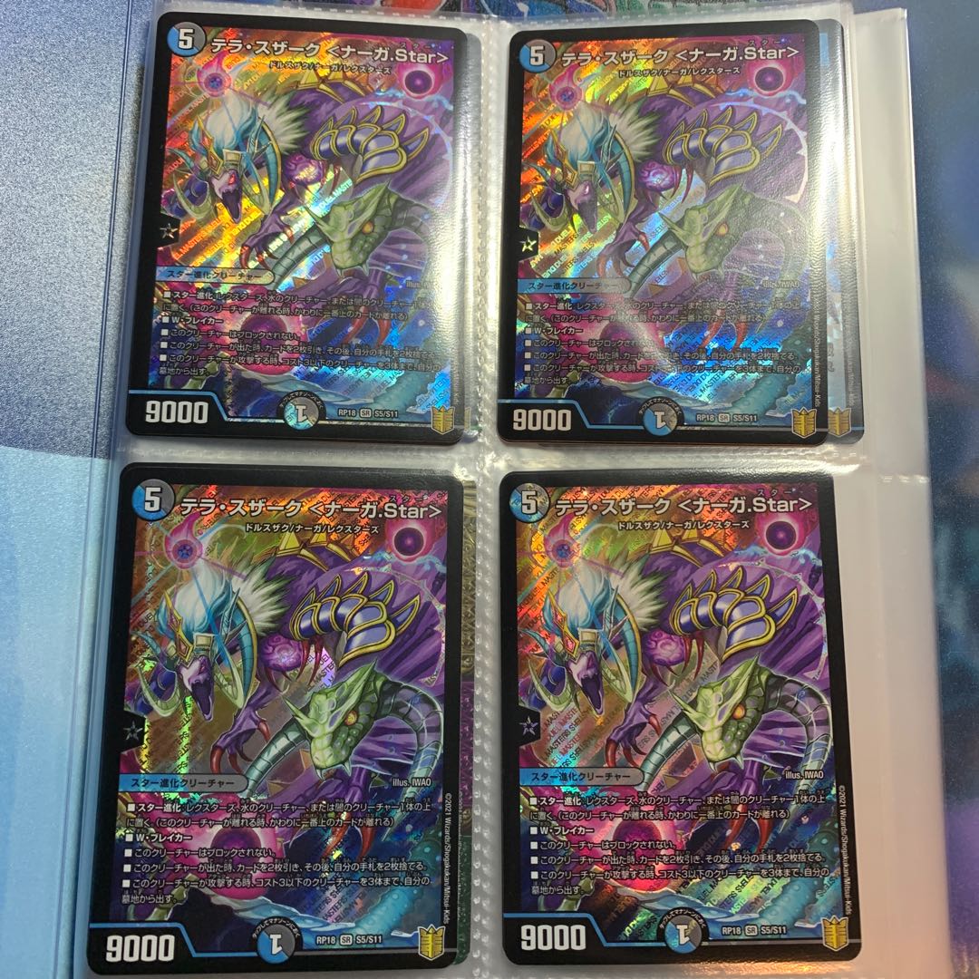 テラ・スザーク <ナーガ.Star>