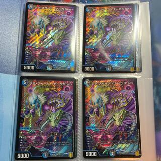 テラ・スザーク <ナーガ.Star>