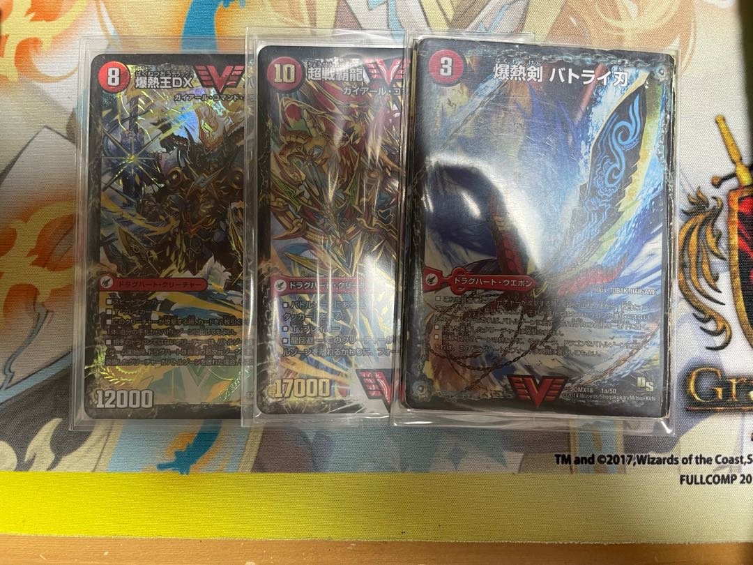 【最安値&24時間発送！】ドラグハートセット