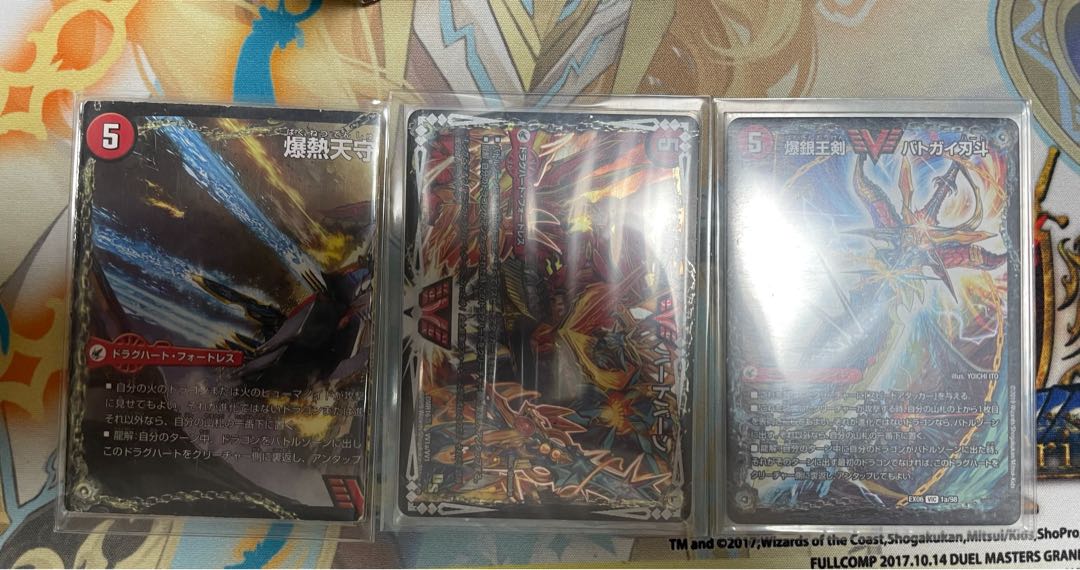 【最安値&24時間発送！】ドラグハートセット