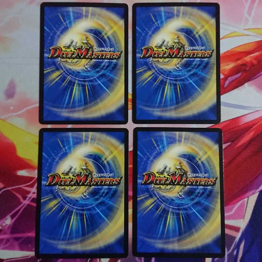 超宮兵 マノミ 4枚