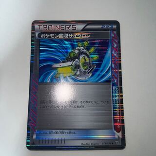 Junk Scoop Up Cyclone