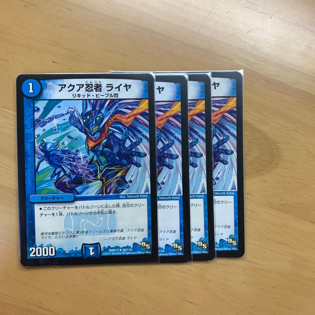 アクア忍者 ライヤ