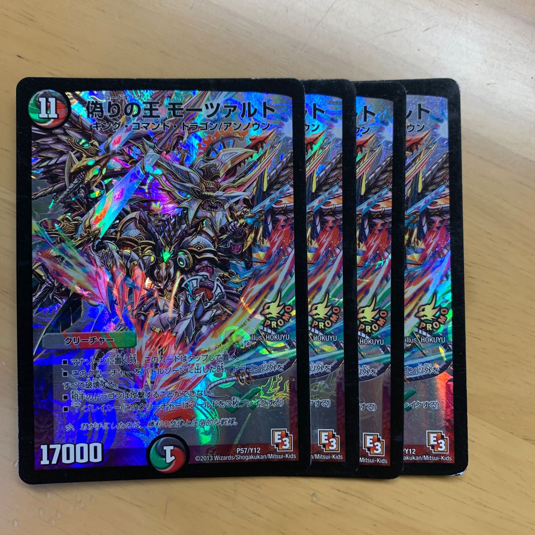 偽りの王 モーツァルト