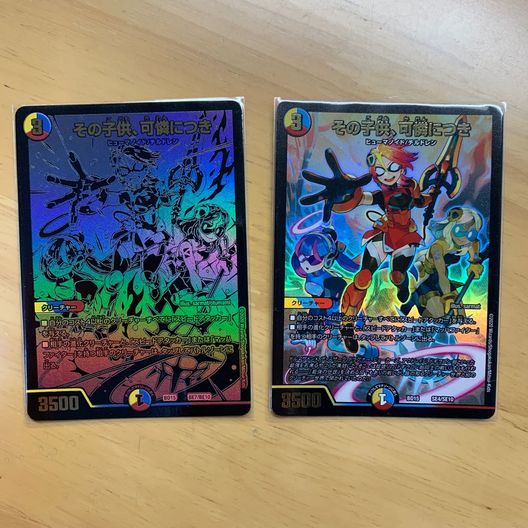 その子供、可憐につき