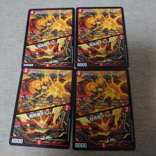 ボルシャック・スーパーヒーロー｜超英雄タイム　4枚