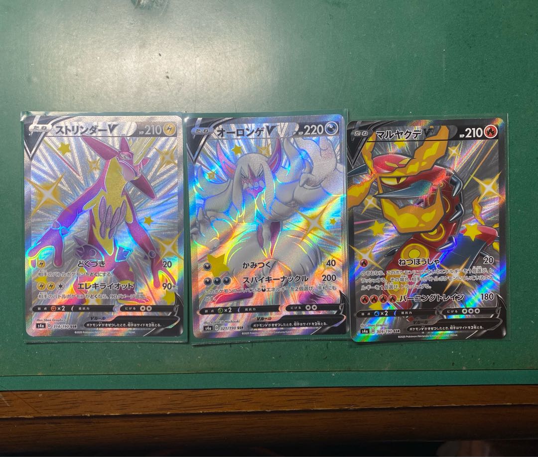 ポケカ ストリンダーV オーロンゲV マルヤクデV SSR