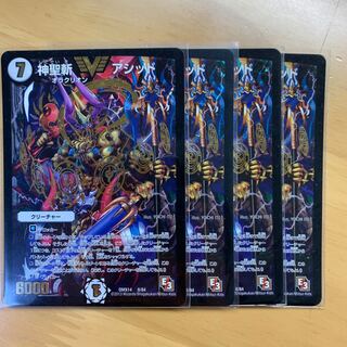 神聖斬 アシッド