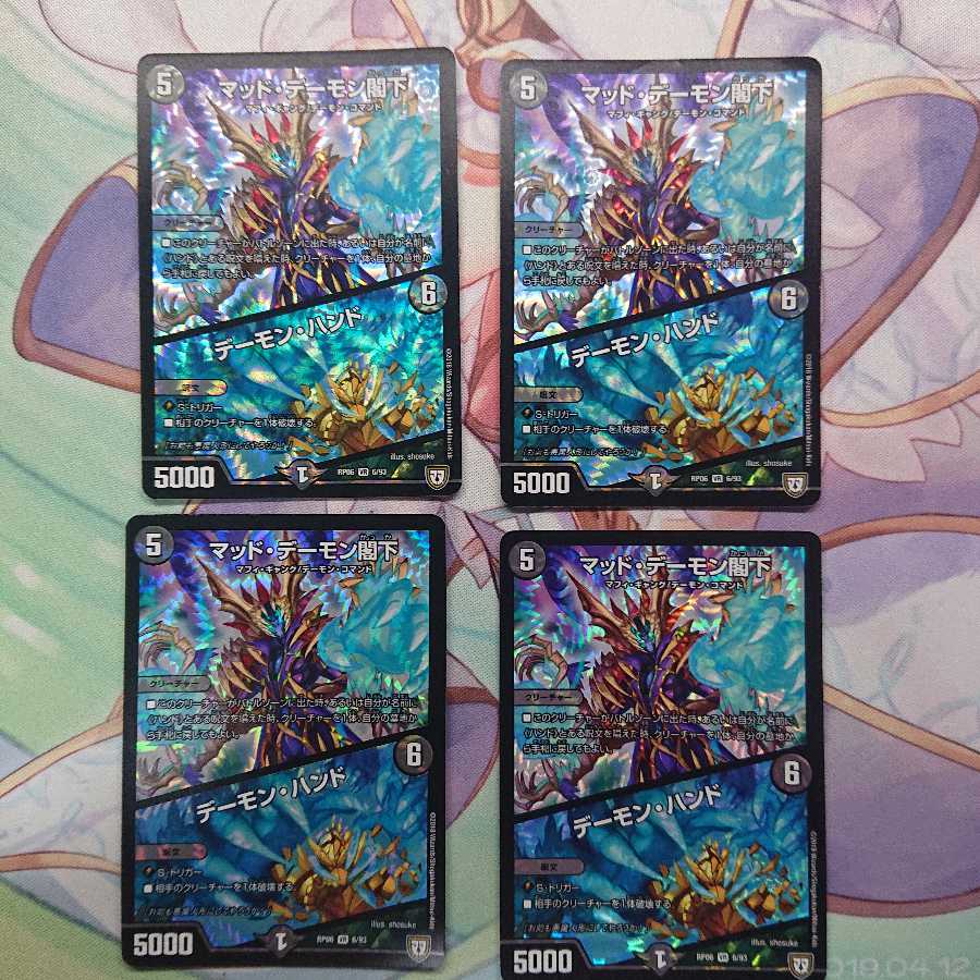 マッド・デーモン閣下|デーモン・ハンド