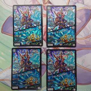 マッド・デーモン閣下｜デーモン・ハンド