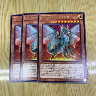 Combined dragon Timaeus rare