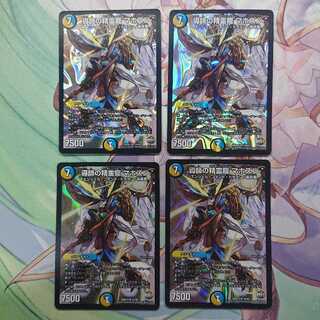 Master Spirit Dragon Mahoutsun