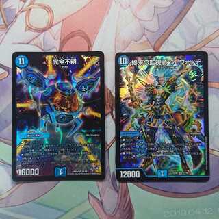 完全不明 ジウォッチ