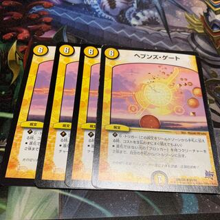 ヘブンズ・ゲート