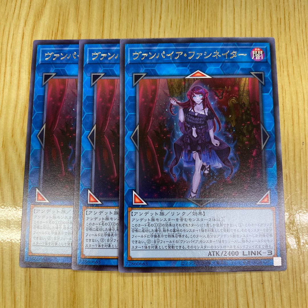 ヴァンパイア・ファシネイター レア