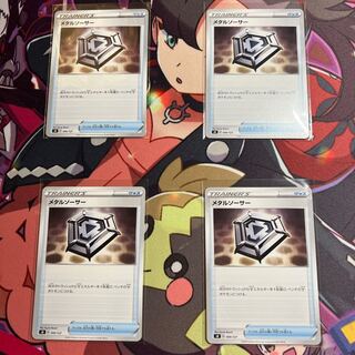 メタルソーサー 4枚セット