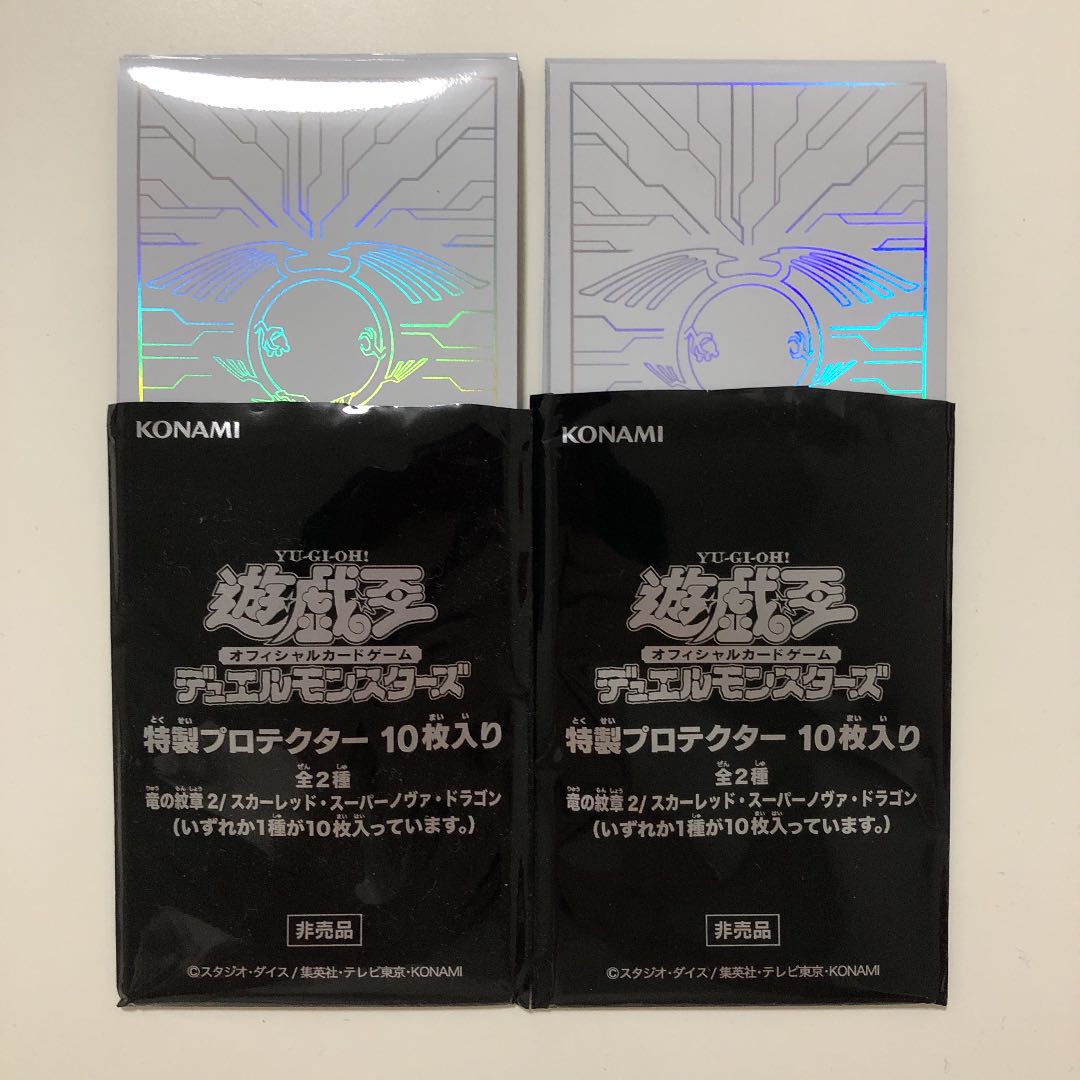 遊戯王 特製プロテクター 竜の紋章 10枚×10で100枚 未使用 - 遊戯王