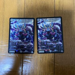 大魔王 ウラギリダムス SR