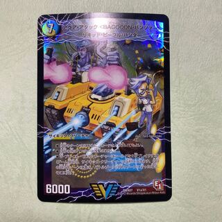 アクア・アタック＜BAGOOON・パンツァー＞