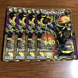 月と破壊と魔王と天使