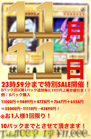 1321361863様　シャイニングパック　10パック