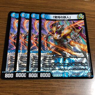 「驚愕の鉄人」