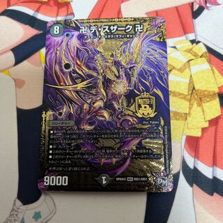 Swastika. De Szaak. Swastika.