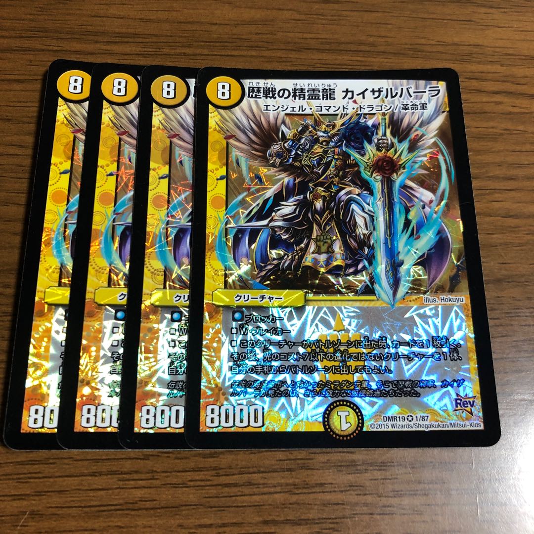 歴戦の精霊龍 カイザルバーラ