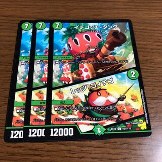 イチゴッチ・タンク｜レッツ・ゴイチゴ