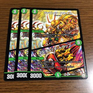 ファビュラ・スネイル｜ゴルチョップ・トラップ