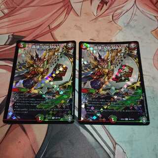 轟壊!切札MAX R-foil