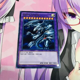 青眼の究極竜【R】