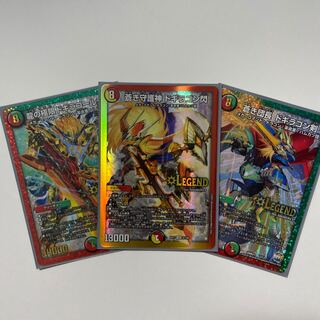 蒼き守護神 ドギラゴン閃 LEG ドギラゴンセット