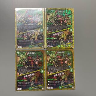 Q.Q.QX.｜終葬 5.S.D.