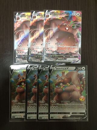 ヨクバリスセット