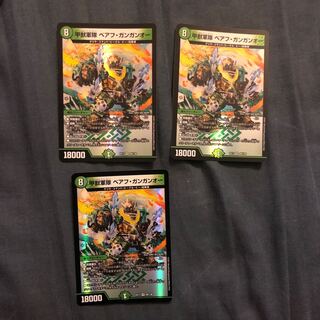 甲獣軍隊 ベアフ・ガンガンオー