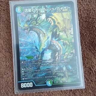 流星のガイアッシュ・カイザー　1枚